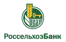 Банк Россельхозбанк в Пандиково